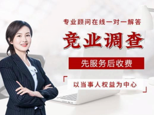 北京竞业限制举证 竞业限制会限制多长时间