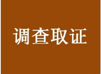 北京竞业限制调查取证：竞业协议无效的五种情形