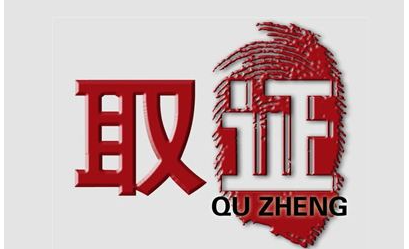北京竞业限制调查：竞业限制多久没发放可以不受约束
